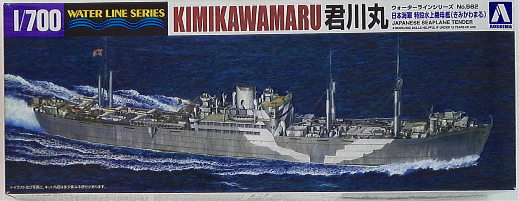 青島文化教材社 1/700ウォーターライン 君川丸 水上機母艦 9765 | まんだらけ Mandarake