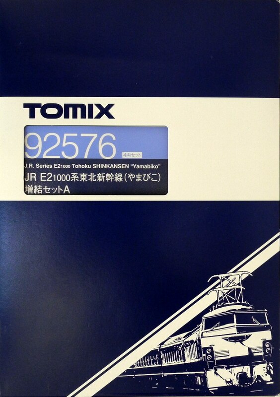 TOMIX E2系 1000番台 東北新幹線 やまびこ 10両セット - 鉄道模型