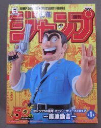 Anniversary figure jump 50 anniversary