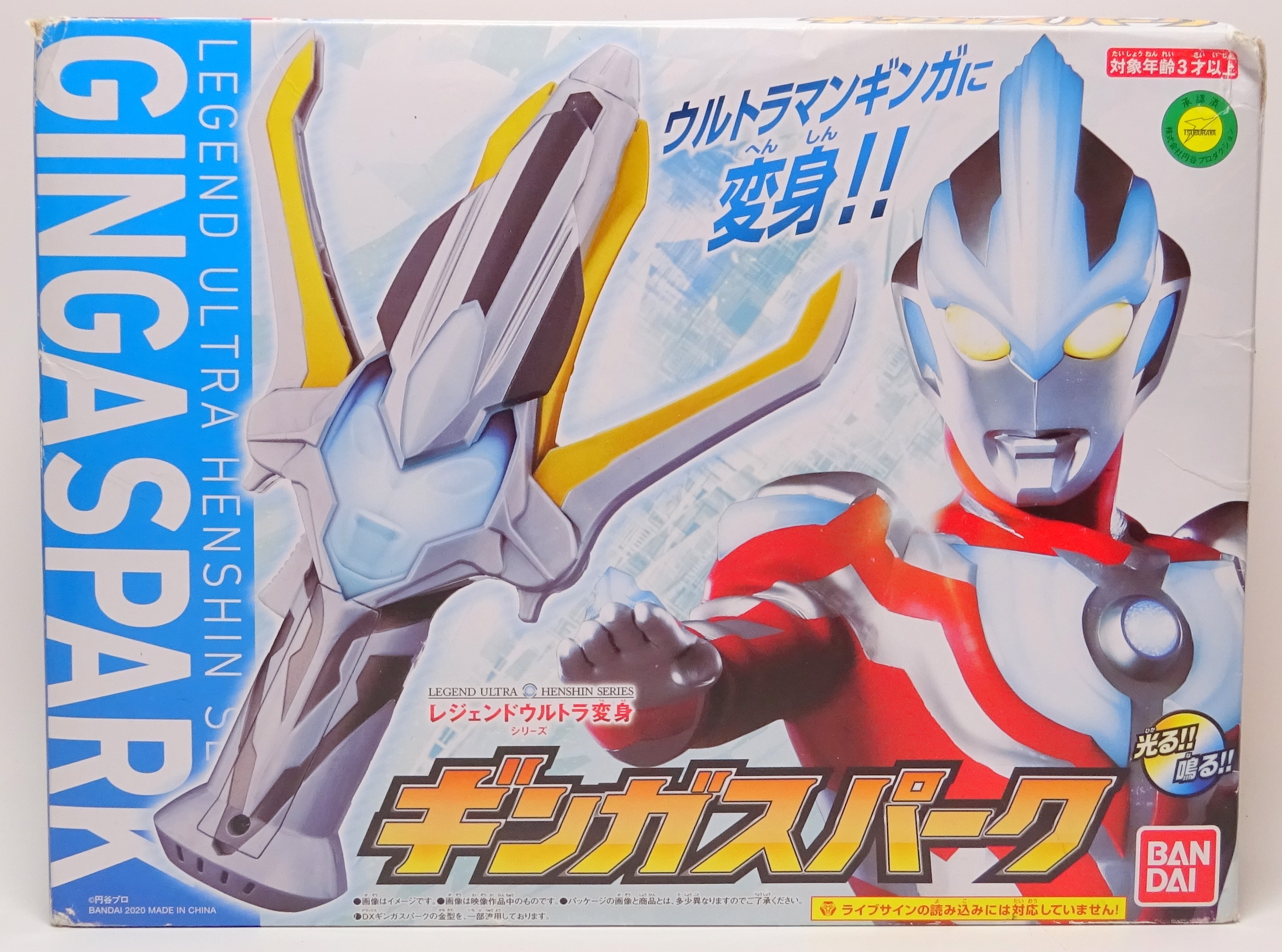 バンダイ レジェンドウルトラ変身シリーズ ウルトラマンギンガ ギンガ