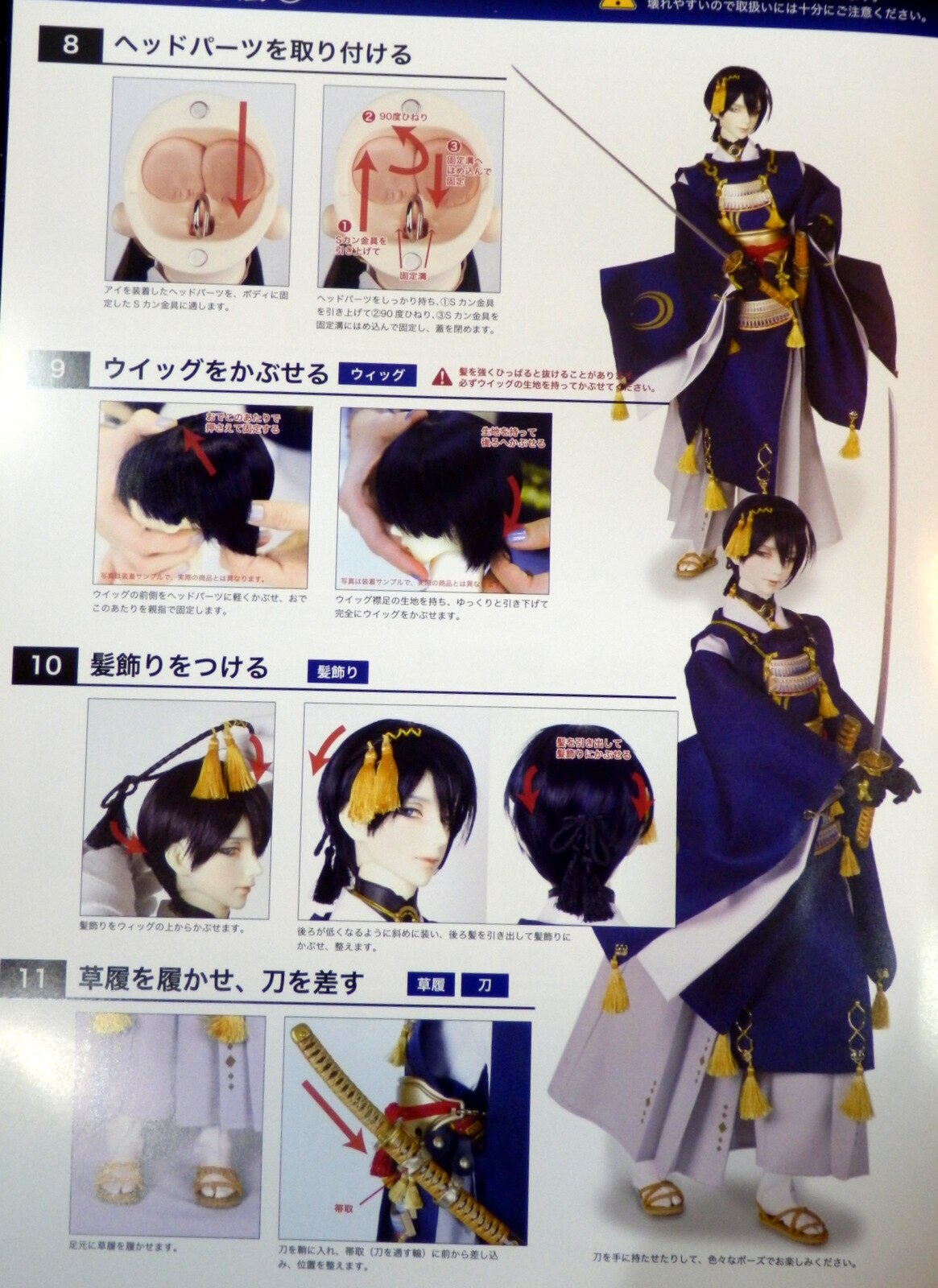 如月さま専用 三日月宗近 キャストドール Alqudsplastic Com
