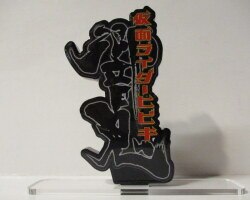 Acrylic Logo DiZ play EX