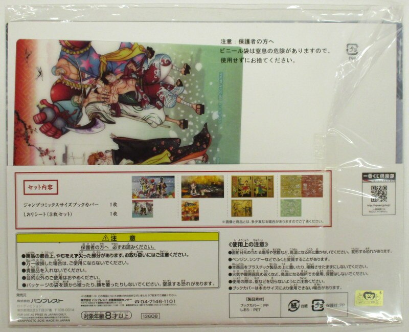 大人気再入荷 ブックカバー しおりセット ワンピース 一番くじ Dbb758ca 激安商品を価格通販 Www Cfscr Com
