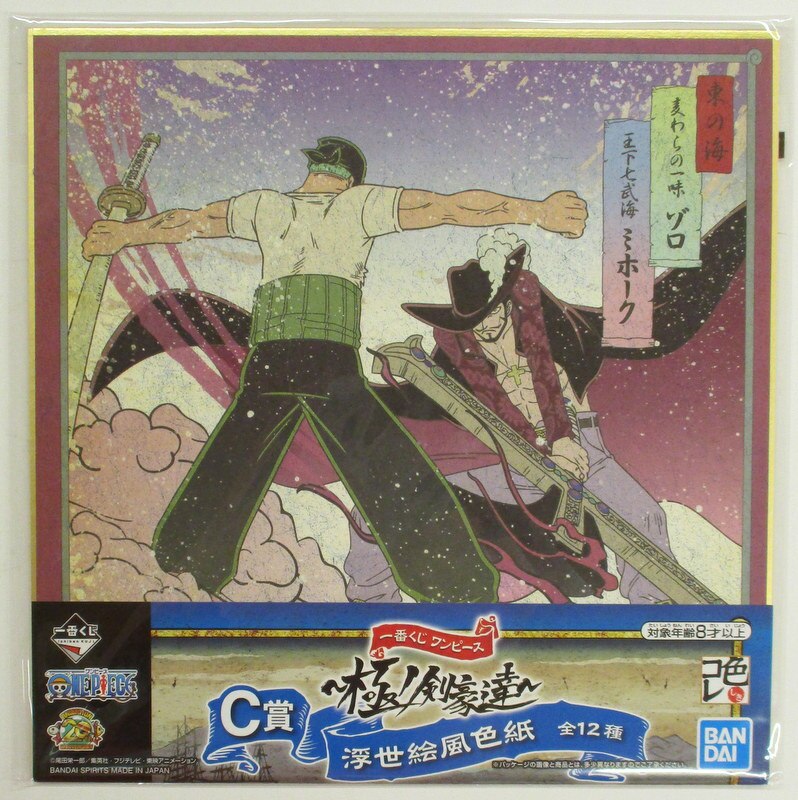 Bandai Spirits 一番くじ ワンピース 極ノ剣豪達 C賞ゾロvsミホーク 浮世絵風色紙 まんだらけ Mandarake