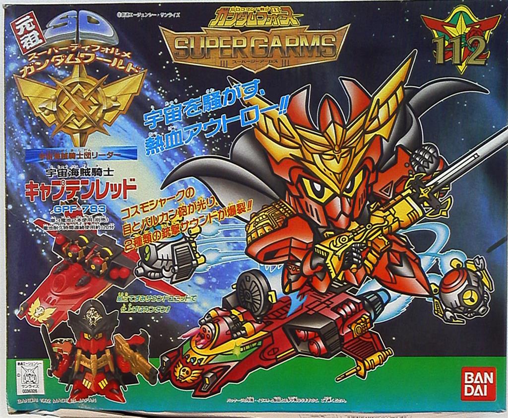バンダイ 元祖SDガンダムワールド 元祖SD112 海賊騎士キャプテンレッド まんだらけ Mandarake