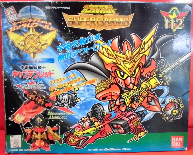 レア下敷き☆元祖SDガンダム大将全国縦断 博士スカウト