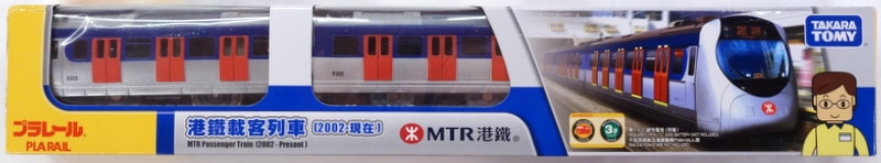 タカラトミー プラレール 香港 MTR(2002-現在) | まんだらけ Mandarake