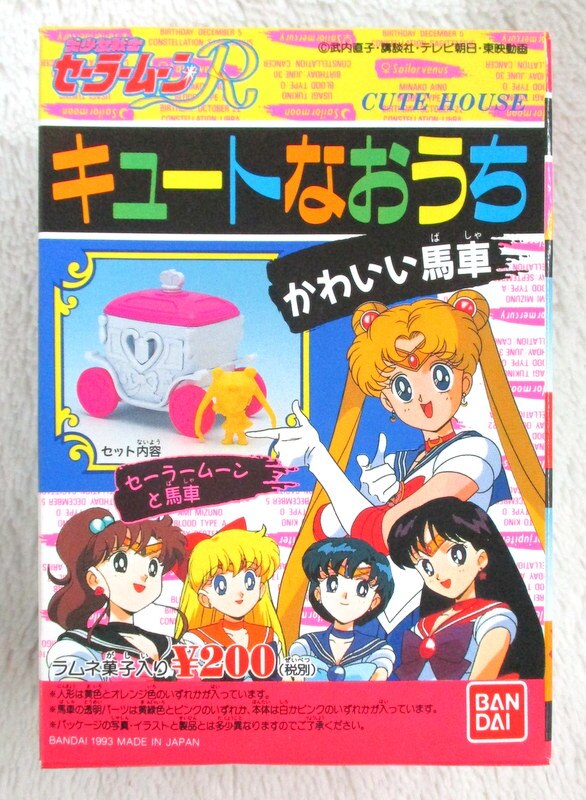 バンダイ セーラームーンr キュートなおうち かわいい馬車 セーラームーンと馬車 まんだらけ Mandarake