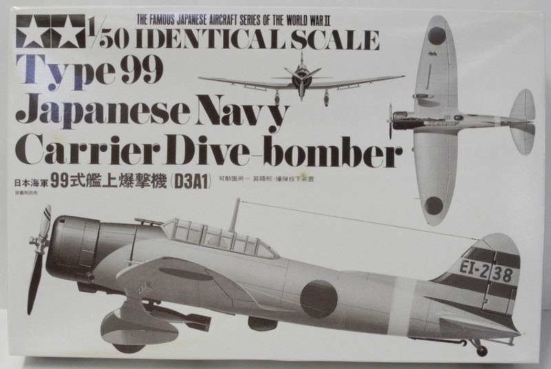 タミヤ 1/50日本傑作機 日本海軍99式艦上爆撃機(D3A1) 94161