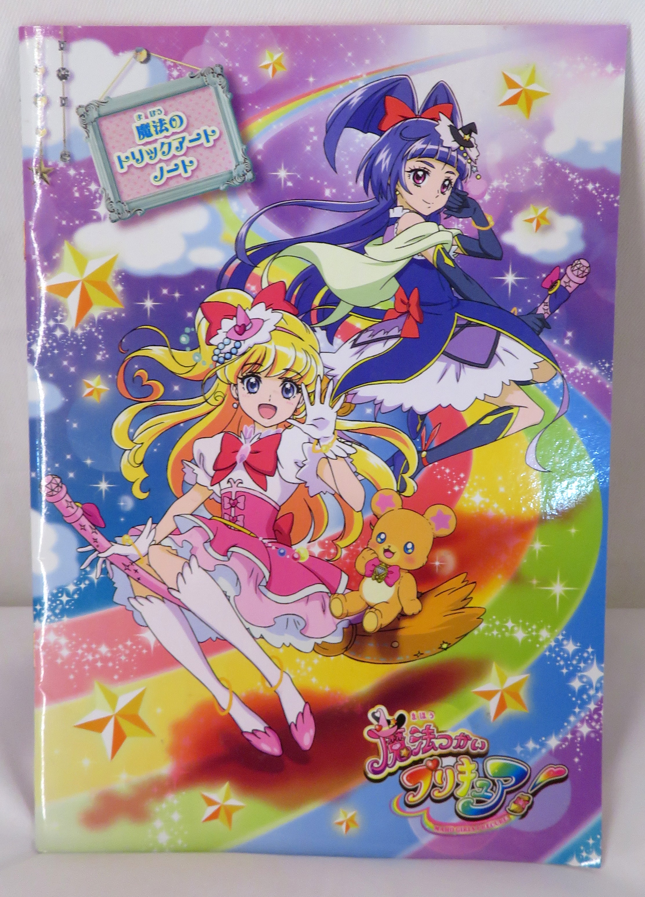 サンスター文具 魔法つかいプリキュア 魔法のトリックアートノート まんだらけ Mandarake