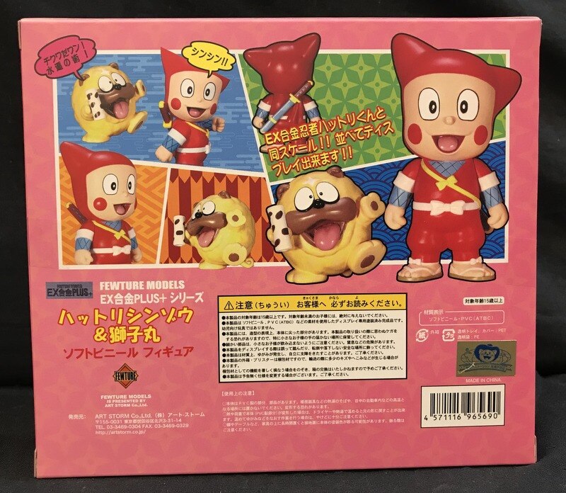 お気にいる シリーズ Ex合金plus ソフトビニールフィギュア ハットリシンゾウ 獅子丸 忍者ハットリくん その他 Www Cecop Gob Mx お気にいる シリーズ Ex合金plus ソフトビニールフィギュア ハットリシンゾウ 獅子丸 忍者ハットリくん その他 Www Cecop Gob Mx