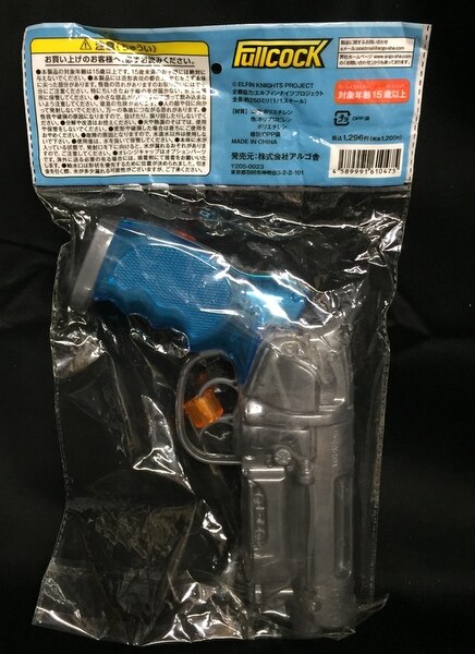 argobuildingpsmadeofpvctoyswatergunclearsilvergray