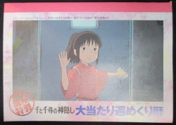 アニメージュ9月号ふろく