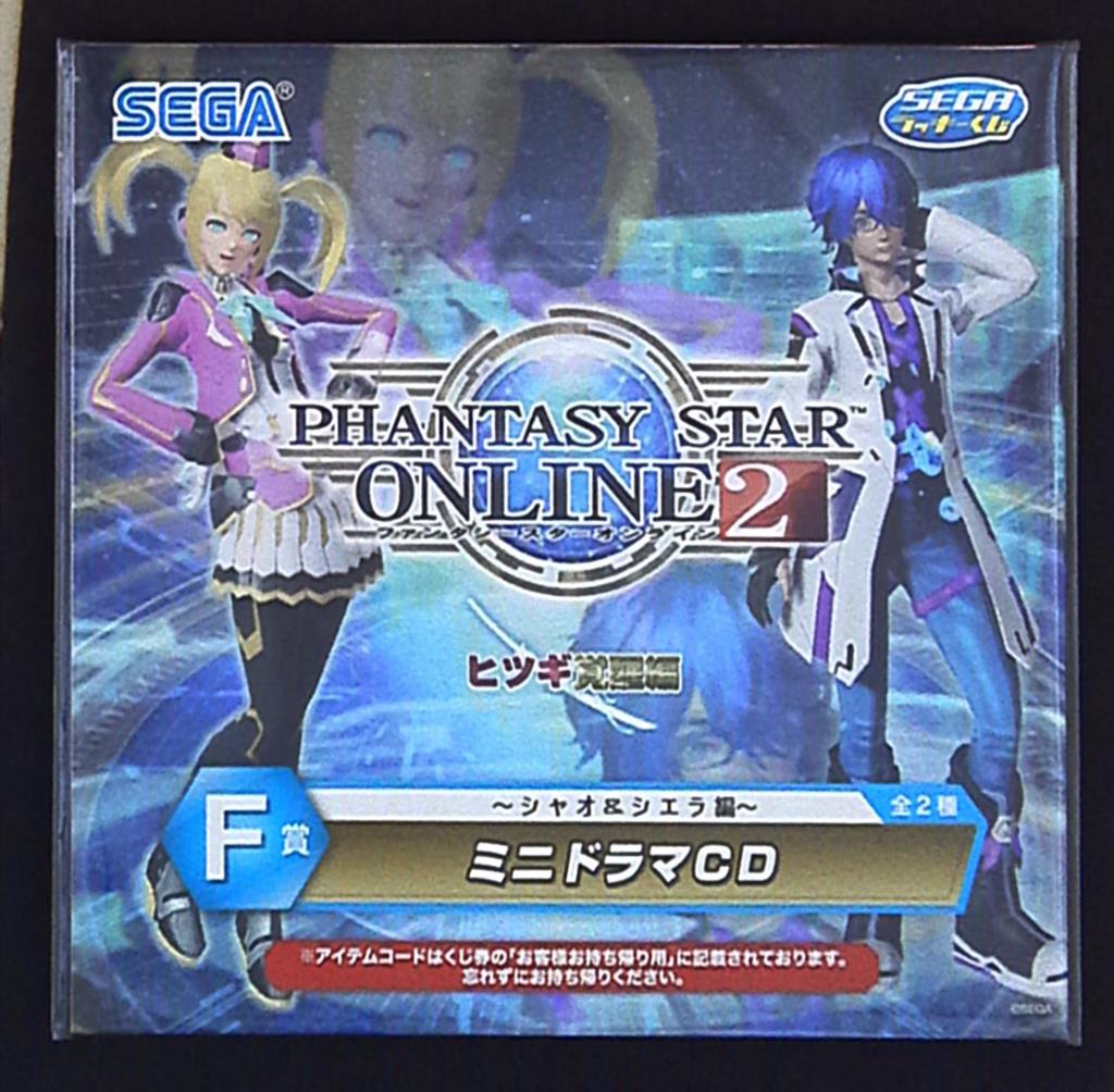在庫あり即日出荷 Phantasy Star Online2ミニドラマcd セガラッキーくじf賞 最安値で買 Aego Co Rs