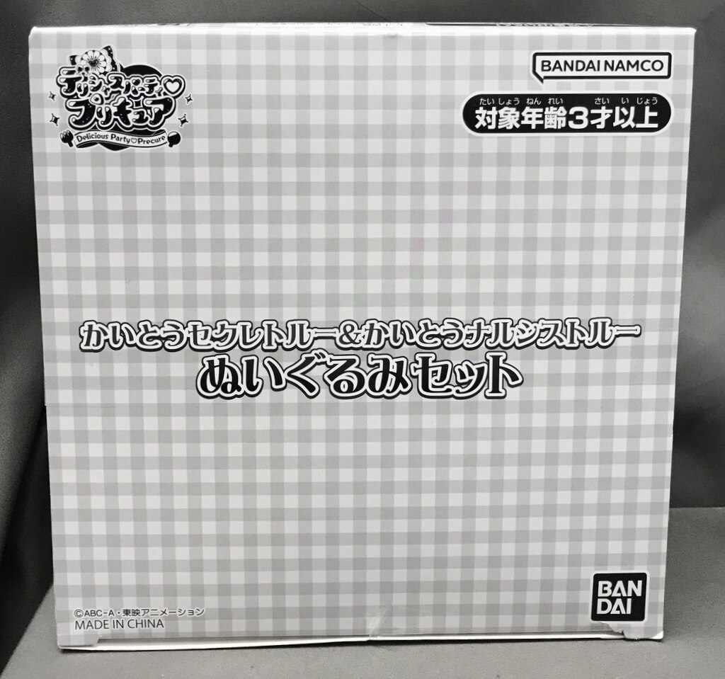 バンダイ デリシャスパーティプリキュア かいとうセクレトルー&か