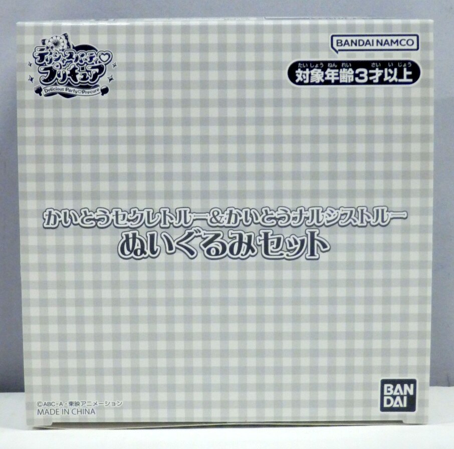 バンダイ デリシャスパーティプリキュア かいとうセクレトルー&か