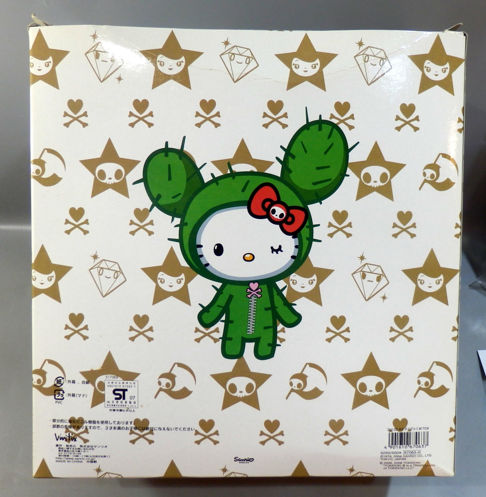 サンリオ ハローキティ×tokidoki vivitix ぬいぐるみ サボテン 2008年