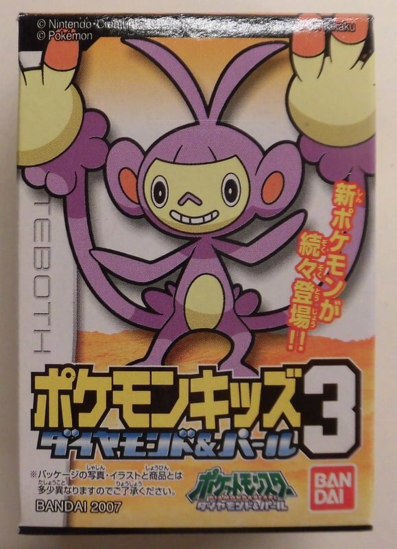 バンダイ ポケモンキッズ ダイヤモンド パール3 ポケットモンスター ダイヤモンド パール エテボース 427 まんだらけ Mandarake バンダイ ポケモンキッズ ダイヤモンド パール3 ポケットモンスター ダイヤモンド パール エテボース 427 まんだらけ Mandarake