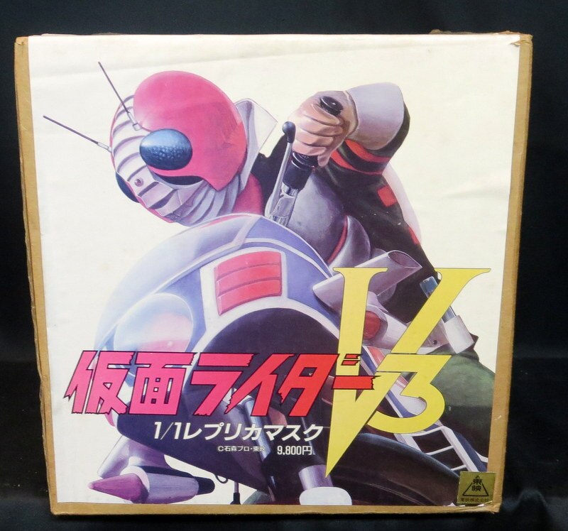 ゼネラルプロダクツ 仮面ライダーV3 1/1レプリカマスク | まんだらけ Mandarake