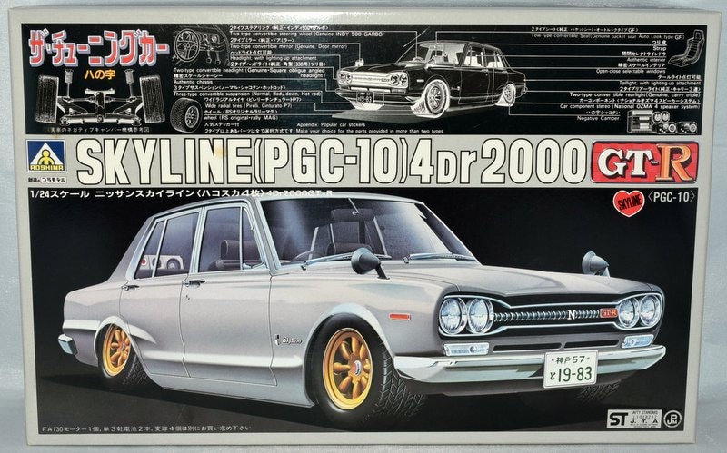 AOSHIMA】ザ・チューニングカー スカイライン HT 2000GT-Xの+lfwo-dz.net