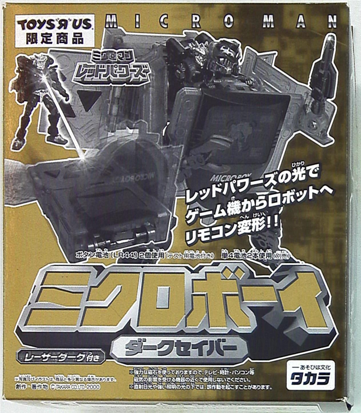 Takara Red Powers Micro Boy Dark Savior Toys R Us Limited Edition Mandarake Online Shop