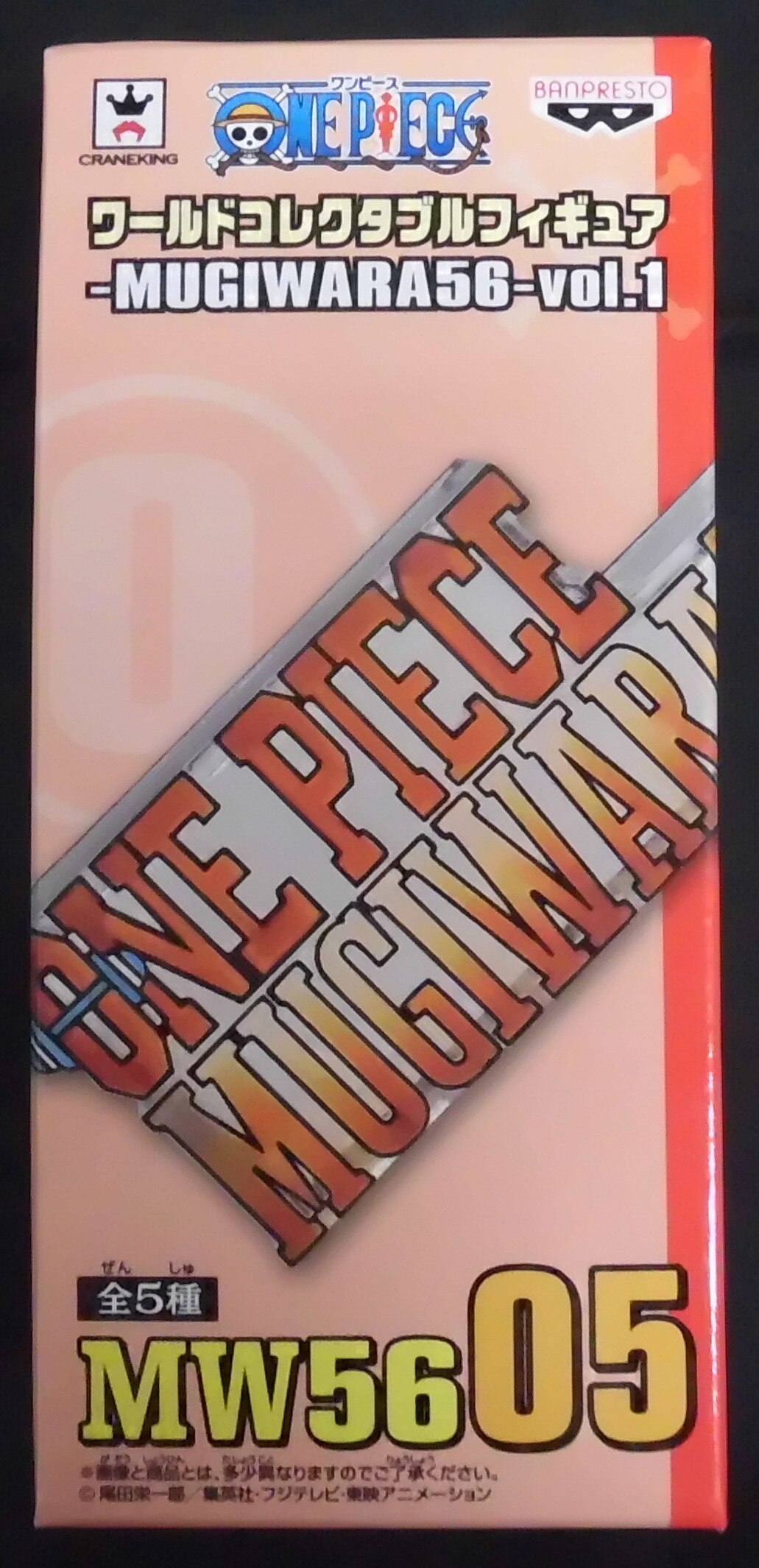 バンプレスト Wcf ワンピース Mugiwara56 Vol 1 Mw56 05 ロゴ まんだらけ Mandarake