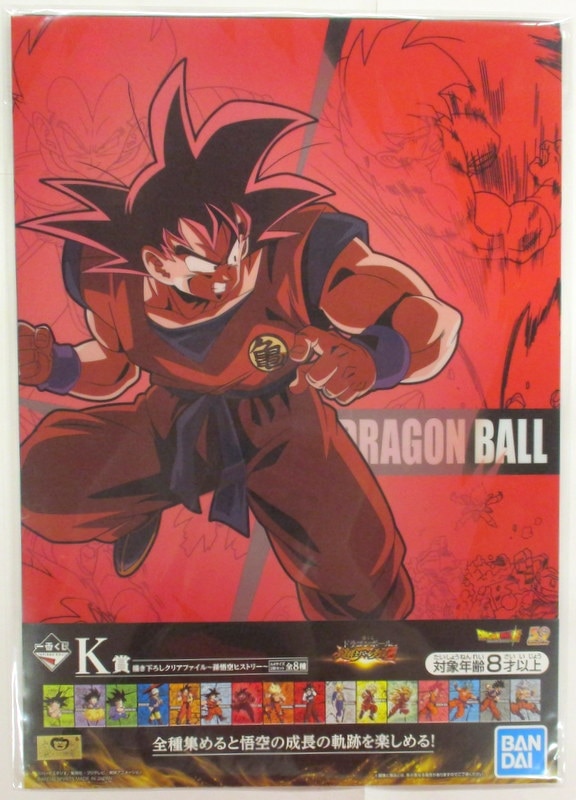 最大75%OFFクーポン ドラゴンボール悟空クリアファイル savingssafari.com