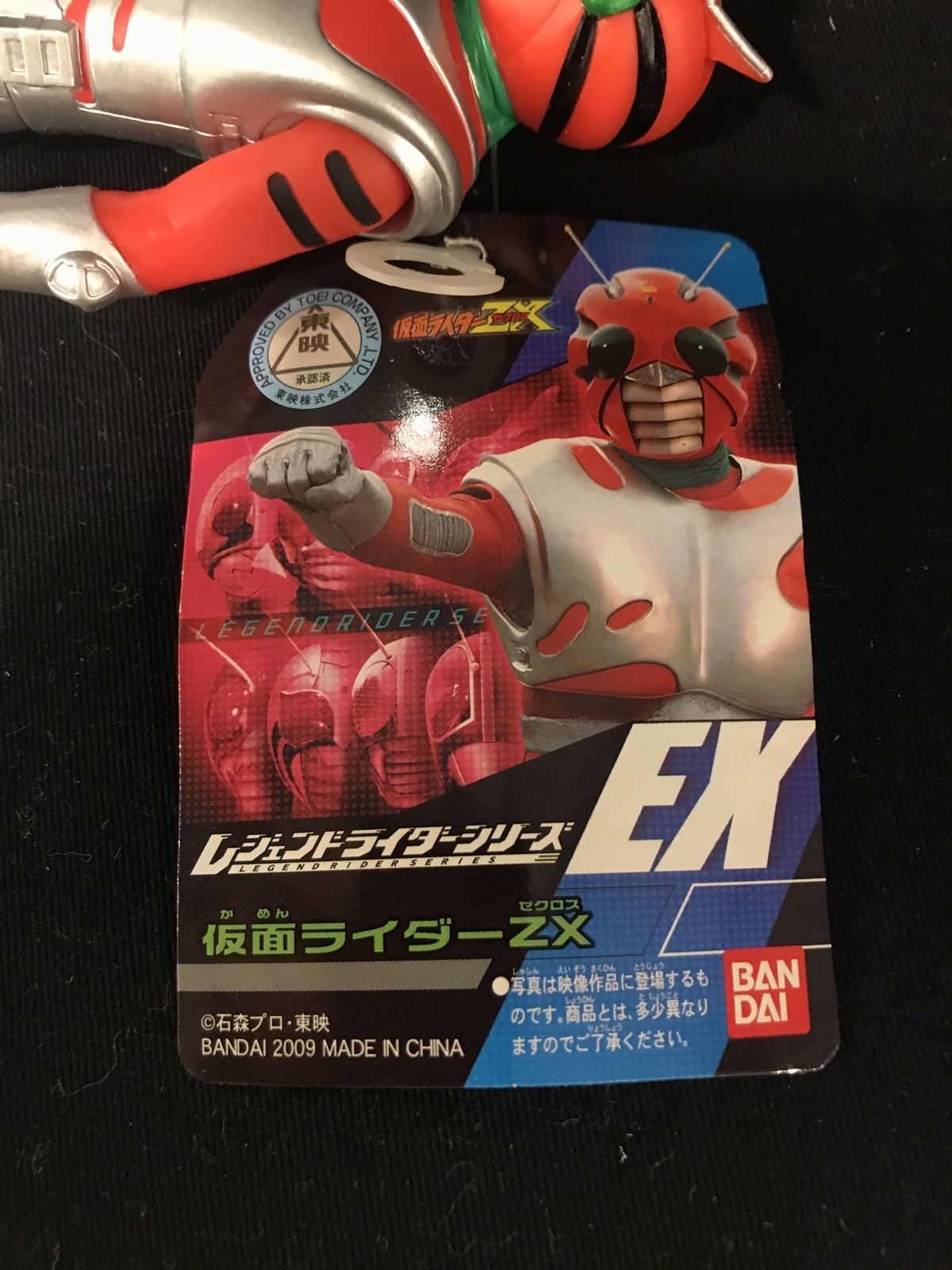 シンセイ やったぜライダー ジェットライダーゲーム 未開封 玩具 