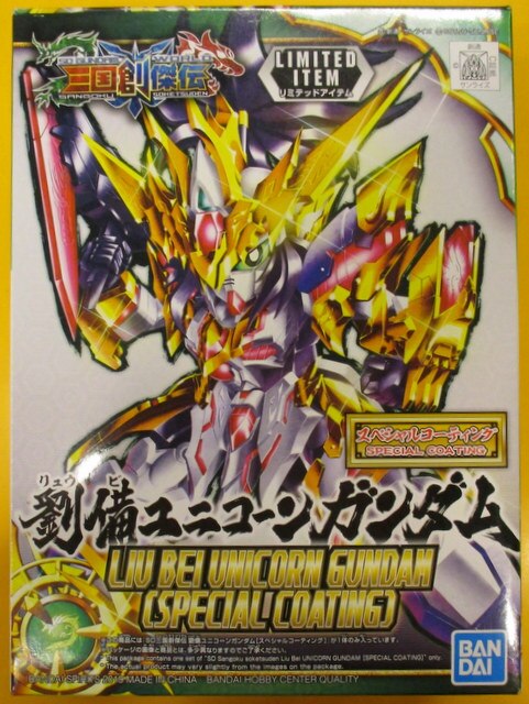 Bandai Spirits Sdガンダム 三国創傑伝 劉備ユニコーンガンダム スペシャルコーティング まんだらけ Mandarake Bandai Spirits Sdガンダム 三国創傑伝 劉備ユニコーンガンダム スペシャルコーティング まんだらけ Mandarake