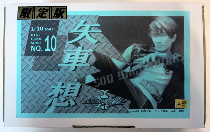 つからない ヤフオク! - TOY's星矢 1/10 矢車 想 ガレージキット