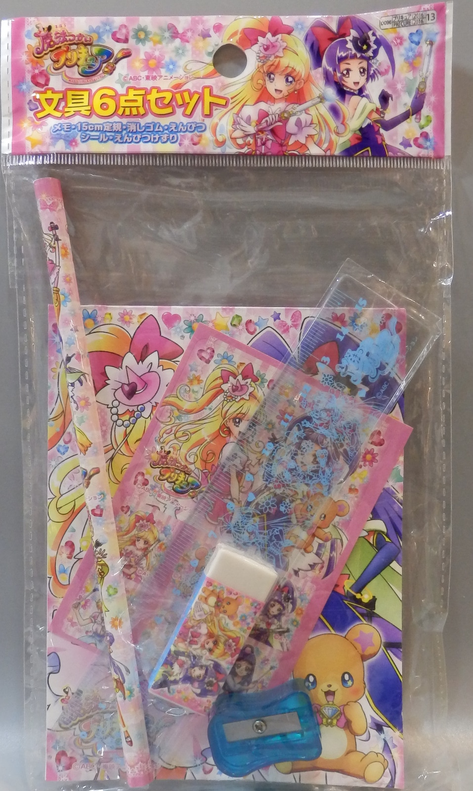 サンスター文具 魔法つかいプリキュア 文具6点セット まんだらけ Mandarake