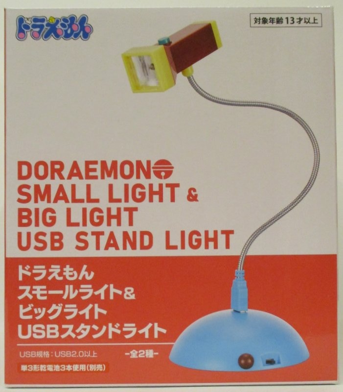 usb small light