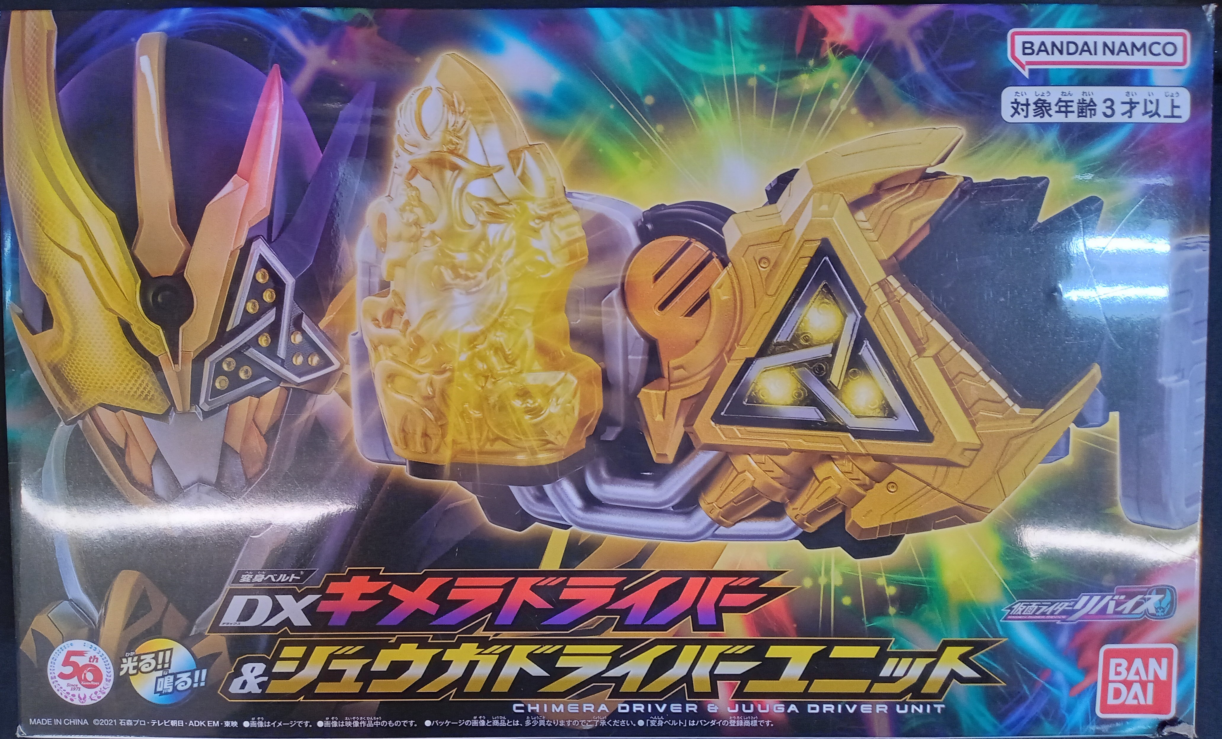 バンダイ 変身ベルト 仮面ライダーリバイス 【DXキメラドライバー