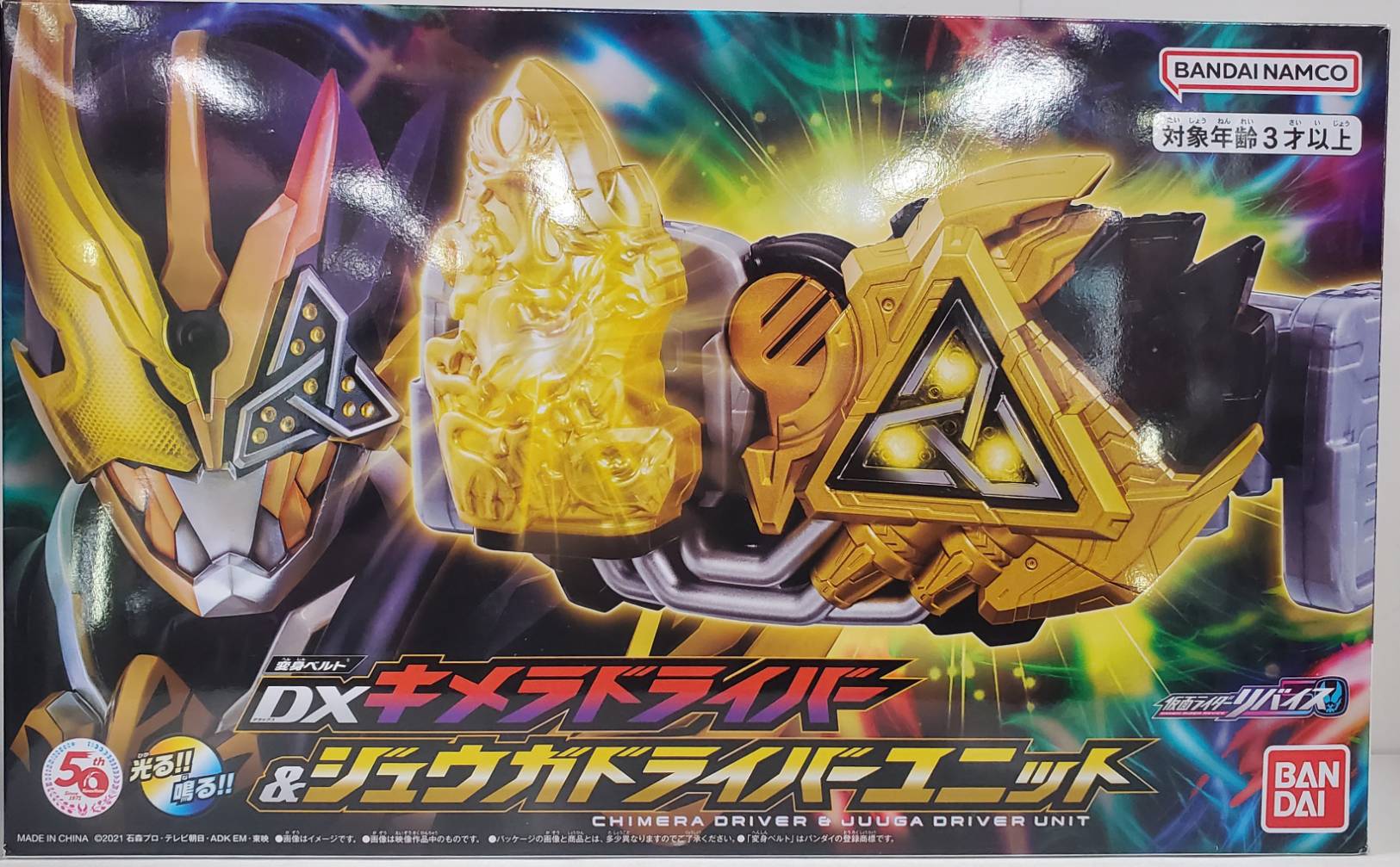 バンダイ 変身ベルト 仮面ライダーリバイス DXキメラドライバー