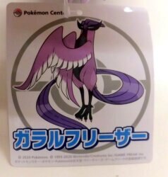 ポケモンセンター ぬいぐるみ ポケットモンスター ガラルフリーザー