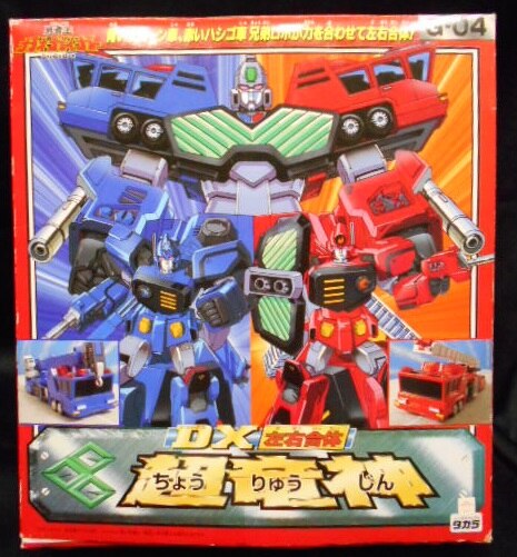 タカラ 勇者王ガオガイガー DX左右合体 超竜神 G04 | まんだらけ