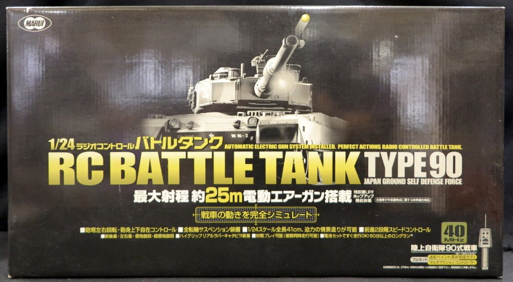 東京マルイ 1/24RCバトルタンク 陸上自衛隊90式戦車 | まんだらけ