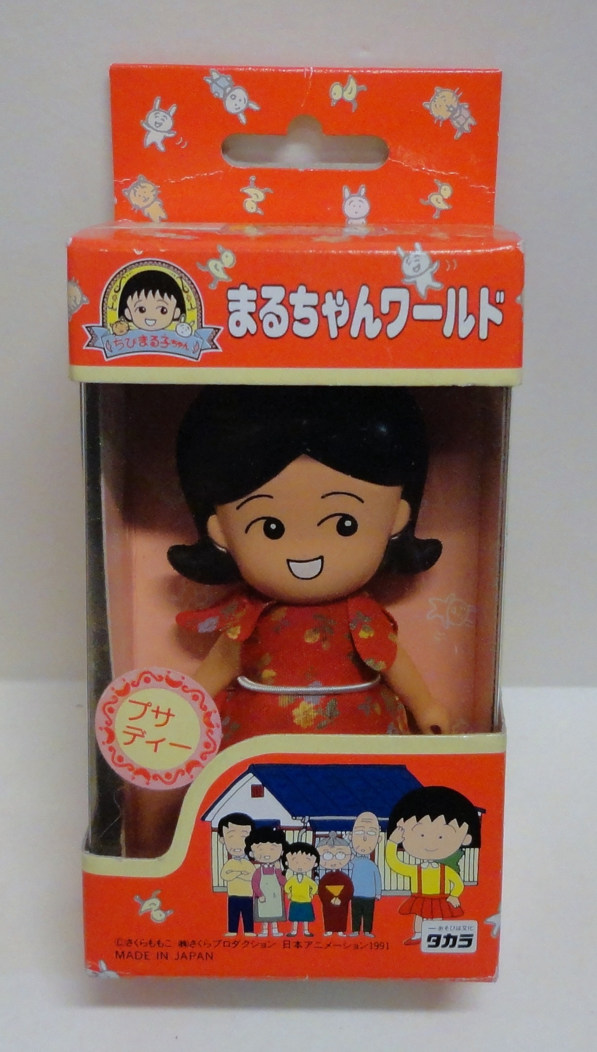 ちびまる子ちゃん まる子とプサディーの南の島セット まるちゃん