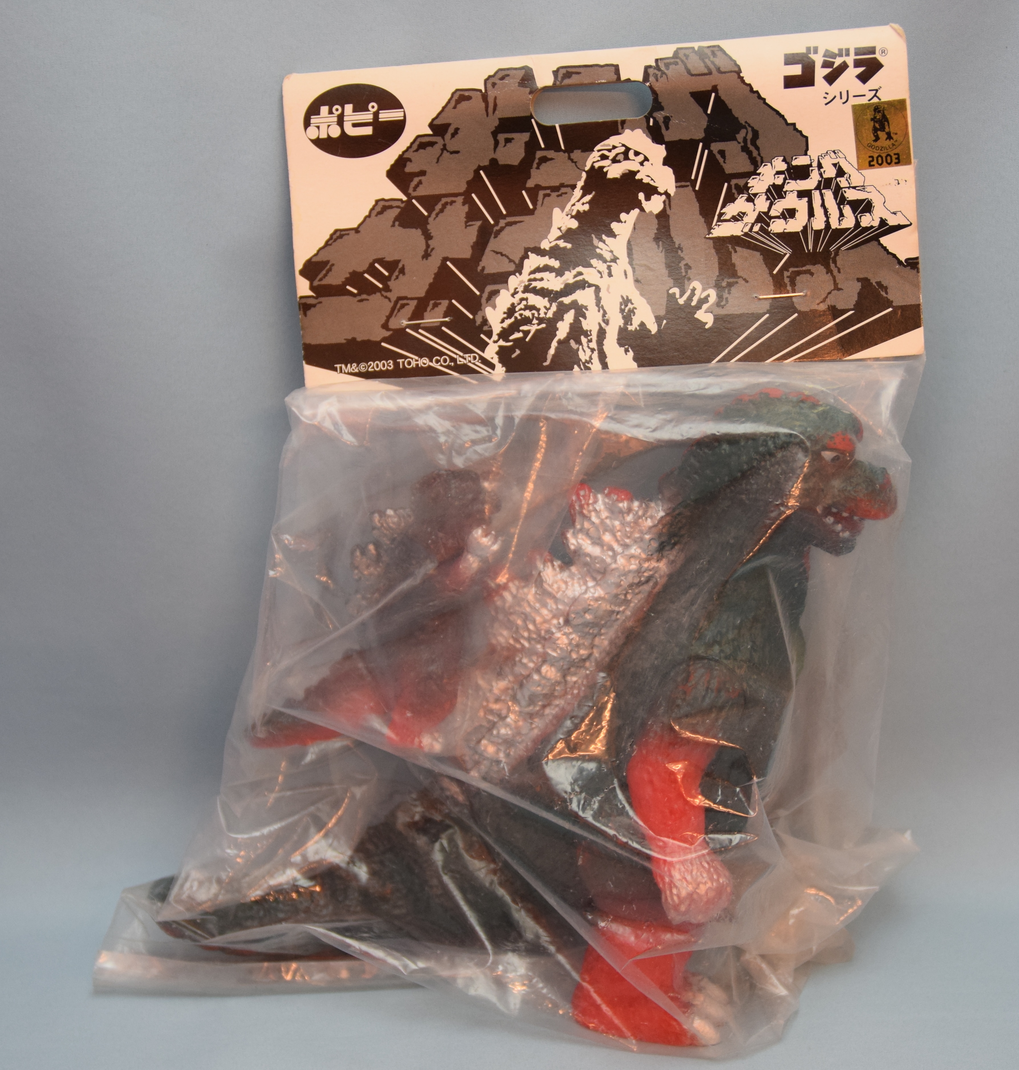 ポピー 復刻キングザウルス ゴジラセット 金目/お腹銀 ミニ