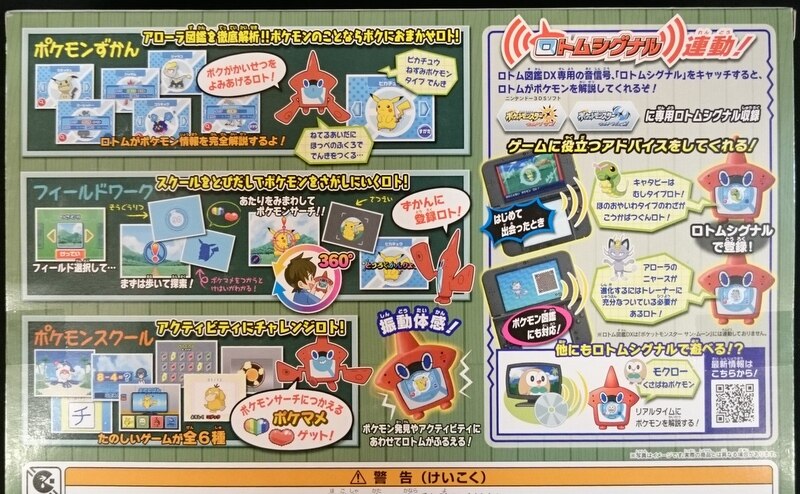 タカラトミー ポケットモンスター サン ムーン アローラポケモン大図鑑 ロトム図鑑dx Rotom Pokemon Dictionary Dx まんだらけ Mandarake