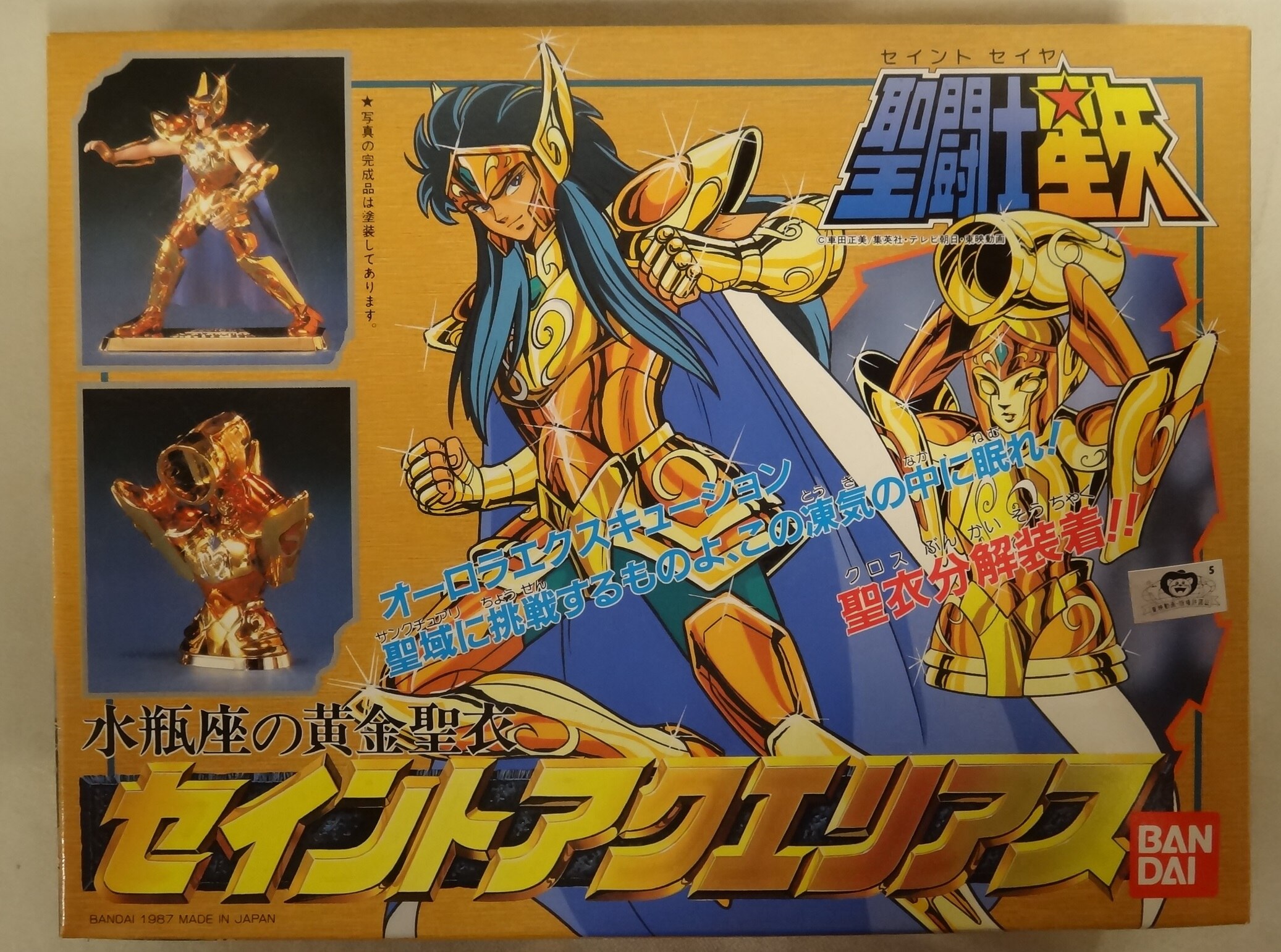 Bandai Plastic Model / Saint Seiya Masami Kurumada Saint Aquarius