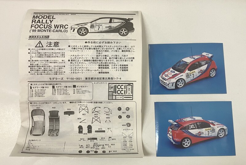 モデラーズ ラリー フォーカス WRC 1/24 レジンモデル 品-