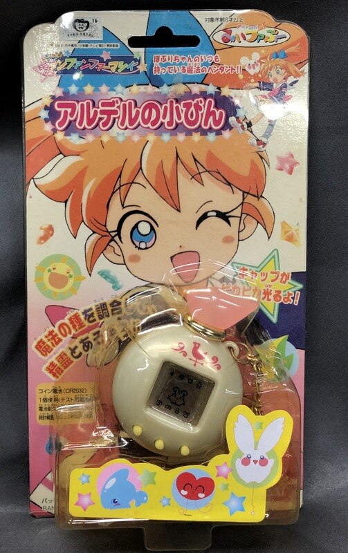 バンダイ ふしぎ魔法ファンファンファーマシィー アルデルの小びん まんだらけ Mandarake