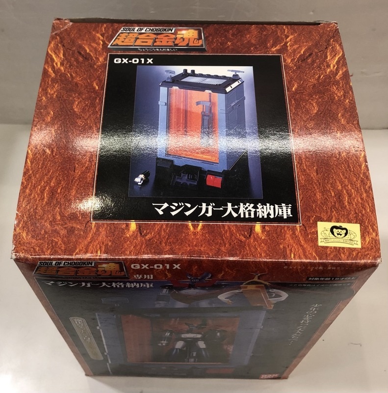 ありある公開商品 バンダイ 超合金魂 可動GX01X マジンガー大格納庫 GX