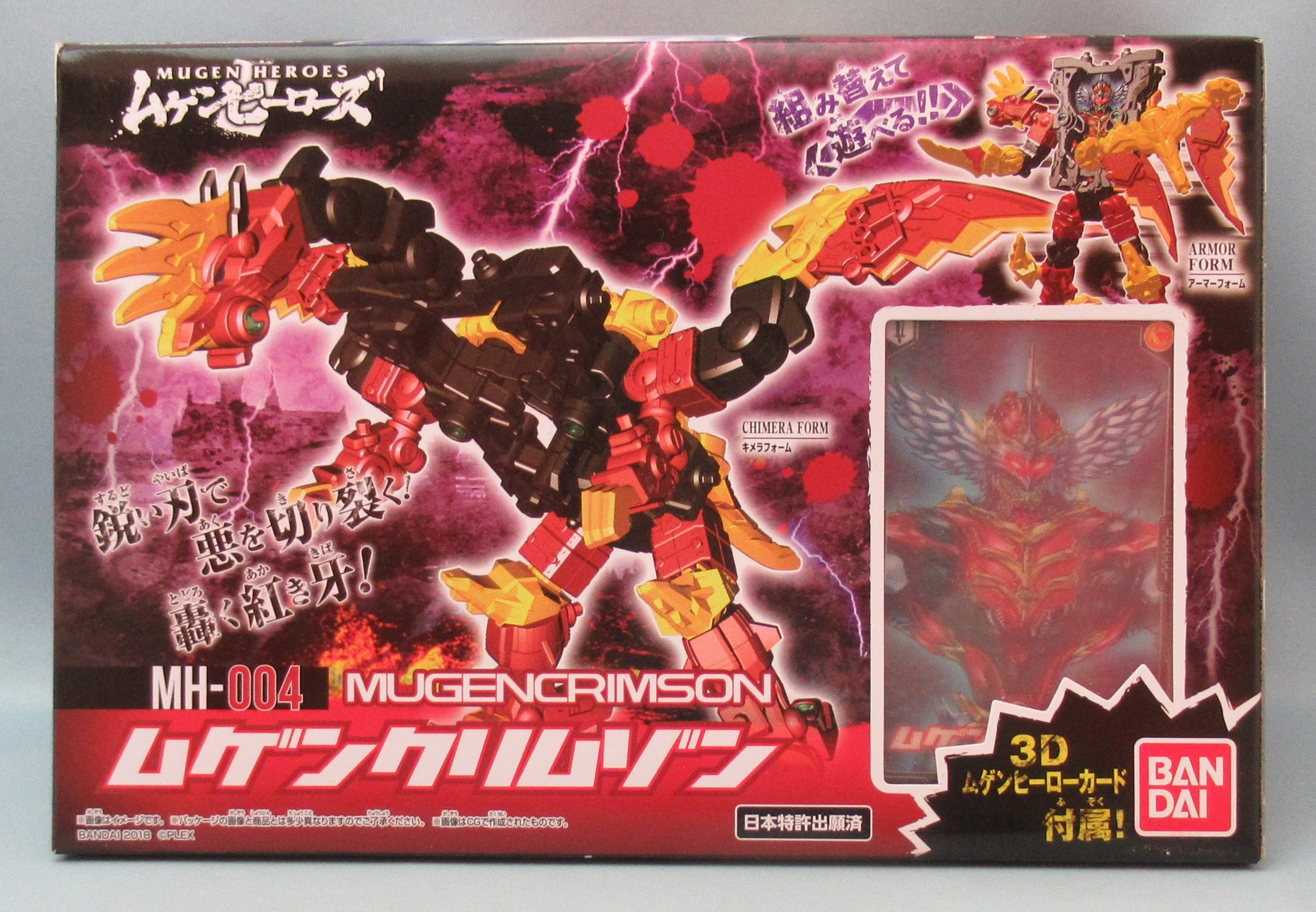 Bandai Mugen Heroes Mugen Crimson Mh004 Mandarake Online Shop