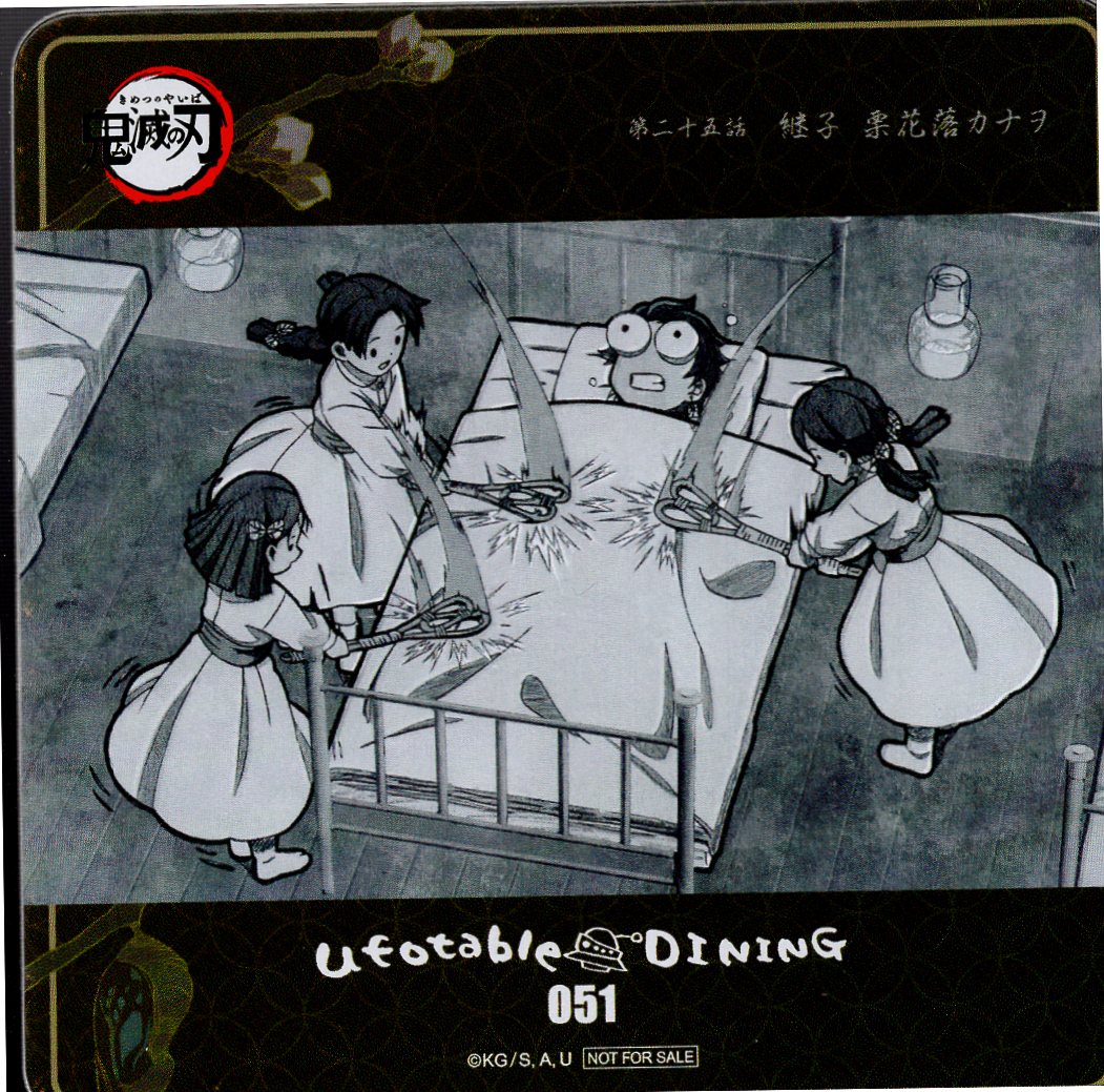 Dining Ufotable Demon Slayer Kimetsu No Yaiba Coaster Butterfly House 7th 051 Mandarake Online Shop