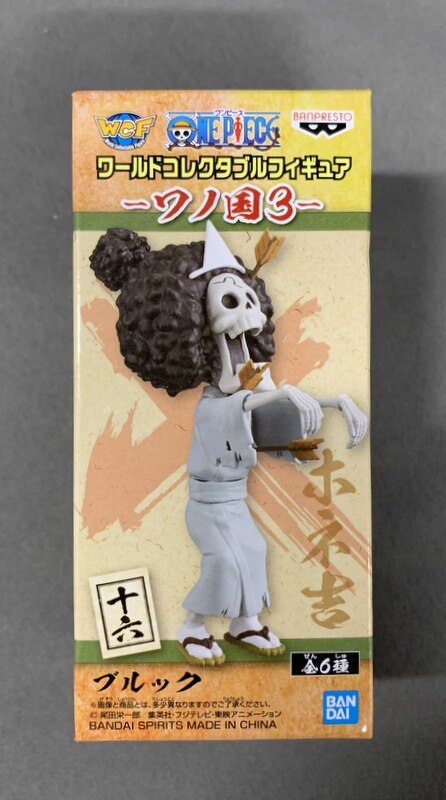 Bandai Spirits Wcf ワンピース ワノ国3 十六 ホネ吉 まんだらけ Mandarake