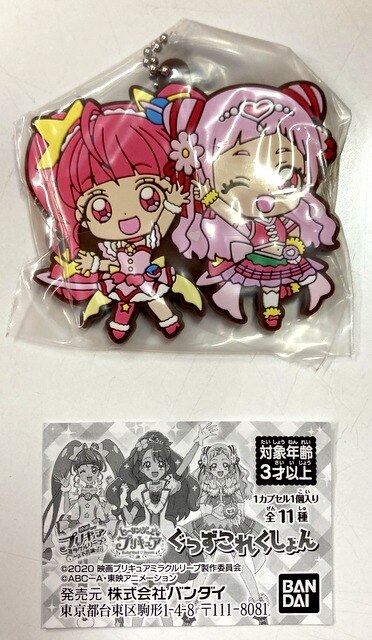 驚きの値段で プリキュア ぐっずこれくしょん おもちゃ ぬいぐるみ Www Pastosbons Ma Gov Br