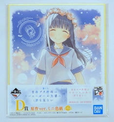 Seishun Buta Yarou wa Randoseru Girl no Yume o Minai - Sakurajima Mai -  Life Size Tapestry - Movie Ticket Convenience Store (Kadokawa, Loppi)