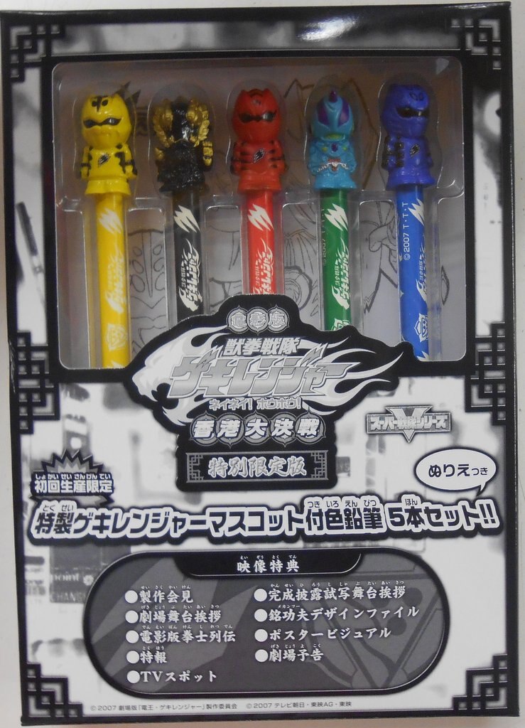 獣拳戦隊ゲキレンジャー 色鉛筆 - 事務用品